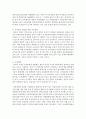 [행정학과 2학년] 공직자의 윤리 확보를 위한 이해충돌의 관리방안 9페이지