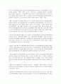 [경영학과 3학년] SHRD의 주요 특성을 소개하고 역량과 성과의 인과관계를 논리적으로 설명해보시오 4페이지