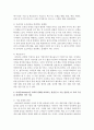 [미디어영상 1학년] 아마존(Amazon)이 개인과 사회를 어떻게 바꾸었는지를 기술과 사회의 관계를 바라보는 관점인 1) 기술 결정론, 2) 사회 구성론 관점에서 각각 기술하시오 4페이지