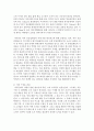 [미디어영상 1학년] 아마존(Amazon)이 개인과 사회를 어떻게 바꾸었는지를 기술과 사회의 관계를 바라보는 관점인 1) 기술 결정론, 2) 사회 구성론 관점에서 각각 기술하시오 5페이지