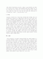 [미디어영상 1학년] 아마존(Amazon)이 개인과 사회를 어떻게 바꾸었는지를 기술과 사회의 관계를 바라보는 관점인 1) 기술 결정론, 2) 사회 구성론 관점에서 각각 기술하시오 6페이지