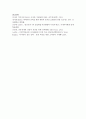 [미디어영상 1학년] 아마존(Amazon)이 개인과 사회를 어떻게 바꾸었는지를 기술과 사회의 관계를 바라보는 관점인 1) 기술 결정론, 2) 사회 구성론 관점에서 각각 기술하시오 7페이지