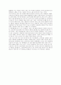 소셜딜레마 감상문(줄거리 요약 및 느낀 점) 4페이지