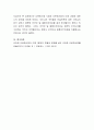 다문화사회 현황에서 다문화가정 대상의 사례를 통한 미래 과제에 대한 자신의 생각을 적으시오 4페이지