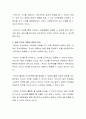 현대가족과 부모역할에서 아버지 역할과 어머니 역할 및 현대 부모의 과업에 대하여 정리하시오 3페이지