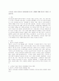 스마트폰 사용이 영유아 언어발달에 미치는 영향에 대해 본인의 의견을 서술하시오. 2페이지