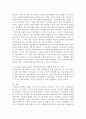 스마트폰 사용이 영유아 언어발달에 미치는 영향에 대해 본인의 의견을 서술하시오. 3페이지