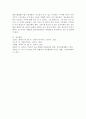스마트폰 사용이 영유아 언어발달에 미치는 영향에 대해 본인의 의견을 서술하시오. 4페이지