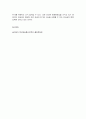 글과 생각    자신에 대한 소개의 글을 교재 2강에 소개된 [온달전]이나 [최칠칠전]과 같이 3인칭 서술자의 관점에서 작성하시오. 5페이지