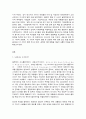 다국적기업론  러시아의 야권 지도자 나발니에 관한 최근 시위와 관련 2페이지