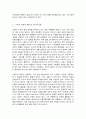 다국적기업론  러시아의 야권 지도자 나발니에 관한 최근 시위와 관련 3페이지