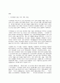 유아교육론, 누리과정  2019 개정 누리과정의 목표와 내용, 특성에 대하여 설명하고(15점), 인터넷으로 방문한 유아교육기관에서 2019 개정 누리과정 실행에서 교사의 역할에 대하여 서술하시오(15점). 2페이지