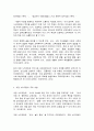 유아교육론, 누리과정  2019 개정 누리과정의 목표와 내용, 특성에 대하여 설명하고(15점), 인터넷으로 방문한 유아교육기관에서 2019 개정 누리과정 실행에서 교사의 역할에 대하여 서술하시오(15점). 3페이지