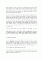 유아교육론, 누리과정  2019 개정 누리과정의 목표와 내용, 특성에 대하여 설명하고(15점), 인터넷으로 방문한 유아교육기관에서 2019 개정 누리과정 실행에서 교사의 역할에 대하여 서술하시오(15점). 6페이지