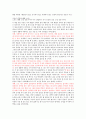 멘탈체육관을 읽고 쓴 독후감 1페이지