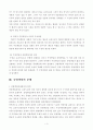 증명책임 4페이지