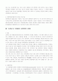 증명책임 6페이지