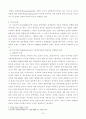 증명책임 8페이지