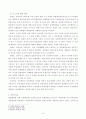 증명책임 9페이지