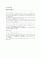 인생수업을 읽고 2페이지