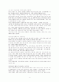 인생수업을 읽고 4페이지