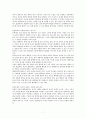 인생수업을 읽고 7페이지