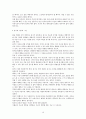 인생수업을 읽고 16페이지