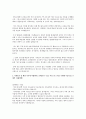 하이트진로 자소서 2페이지