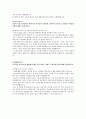 농업정책보험금융원 자소서 2페이지