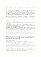 한국청소년활동진흥원 자소서 2페이지
