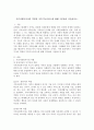 가족사회복지사의 역할과 가족기능서비스에 대해 구분하여 서술하시오. 2페이지