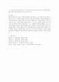 가족사회복지사의 역할과 가족기능서비스에 대해 구분하여 서술하시오. 5페이지