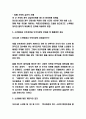 소년법 적용사례와 소년법폐지 찬반논쟁연구 및 우리나라 소년법 내용소개 및 나의의견 정리 5페이지