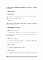 보건교육 1.건강신념모형을 적용하여 작성, 보건교육 2.건강증진이론을 적용하여 작성 3.위 두 모형의 차이-2021년 방송대 보건교육 건강신념모형 건강증진모형 12페이지