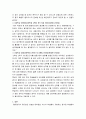 상대평가와 절대평가에 대한 대학생들의 인식조사 레포트과제 7페이지