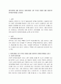 애착이론에 대해 정의하고 애착유형별 기관 부적응 아동에 대해 바람직한 양육접근방법을 논하세요 2페이지