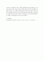 청소년 성폭력의 예방 방법과 청소년 성보호 방안에 대해 모색하여 작성하시오 4페이지