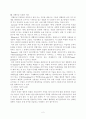 과제중심 모델 이론 및 적용 사례에 관하여 2페이지