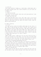 과제중심 모델 이론 및 적용 사례에 관하여 3페이지