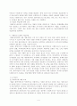 과제중심 모델 이론 및 적용 사례에 관하여 4페이지