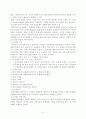 과제중심 모델 이론 및 적용 사례에 관하여 5페이지