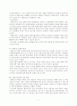 과제중심 모델 이론 및 적용 사례에 관하여 7페이지