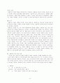 과제중심 모델 이론 및 적용 사례에 관하여 8페이지