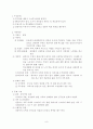 과제중심 모델 이론 및 적용 사례에 관하여 9페이지