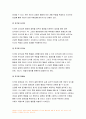 보건교육 2021]1.건강신념모형을 적용하여 작성 건강신념모형의 주요 개념 2.건강증진이론을 적용하여 작성,건강증진이론의 구성요소 3.두 모형의 차이,적용에 따른 결론 보건교육 건강신념모형 건강증진이론 4페이지