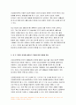 보건교육 2021]1.건강신념모형을 적용하여 작성 건강신념모형의 주요 개념 2.건강증진이론을 적용하여 작성,건강증진이론의 구성요소 3.두 모형의 차이,적용에 따른 결론 보건교육 건강신념모형 건강증진이론 10페이지