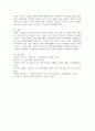노인의 사회문제인 치매에 대해 설명하고 노인의 잔존 능력을 유지시킬 수 있는 방법을 논하자. 5페이지