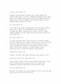 동물유전과개량 중간과제-Central Dogma, DNA,RNA,단백질 분석방법 3페이지