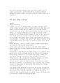 동물유전과개량 중간과제-Central Dogma, DNA,RNA,단백질 분석방법 7페이지
