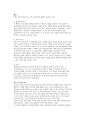 동물유전과개량 중간과제-Central Dogma, DNA,RNA,단백질 분석방법 10페이지